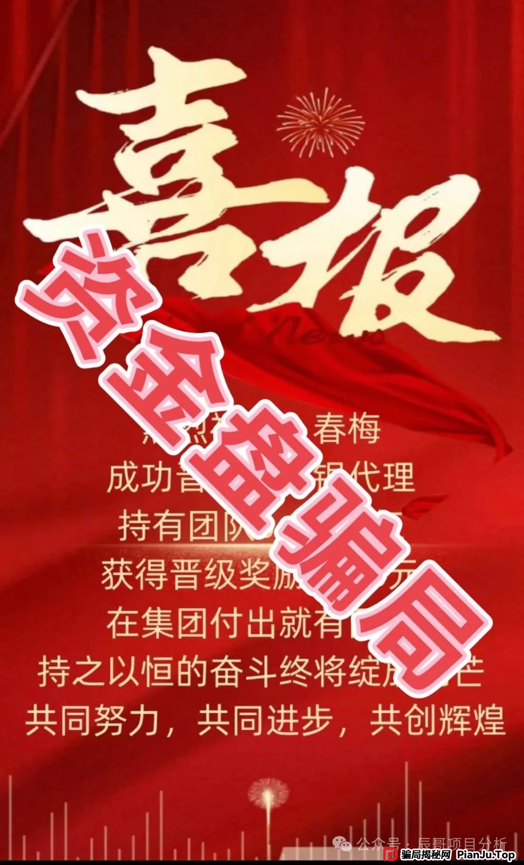 GT国际娱乐盛澳集团彩票跟单资金盘骗局，极具诱惑性的话术和虚假承诺，让无数人血本无归，需提高警惕。