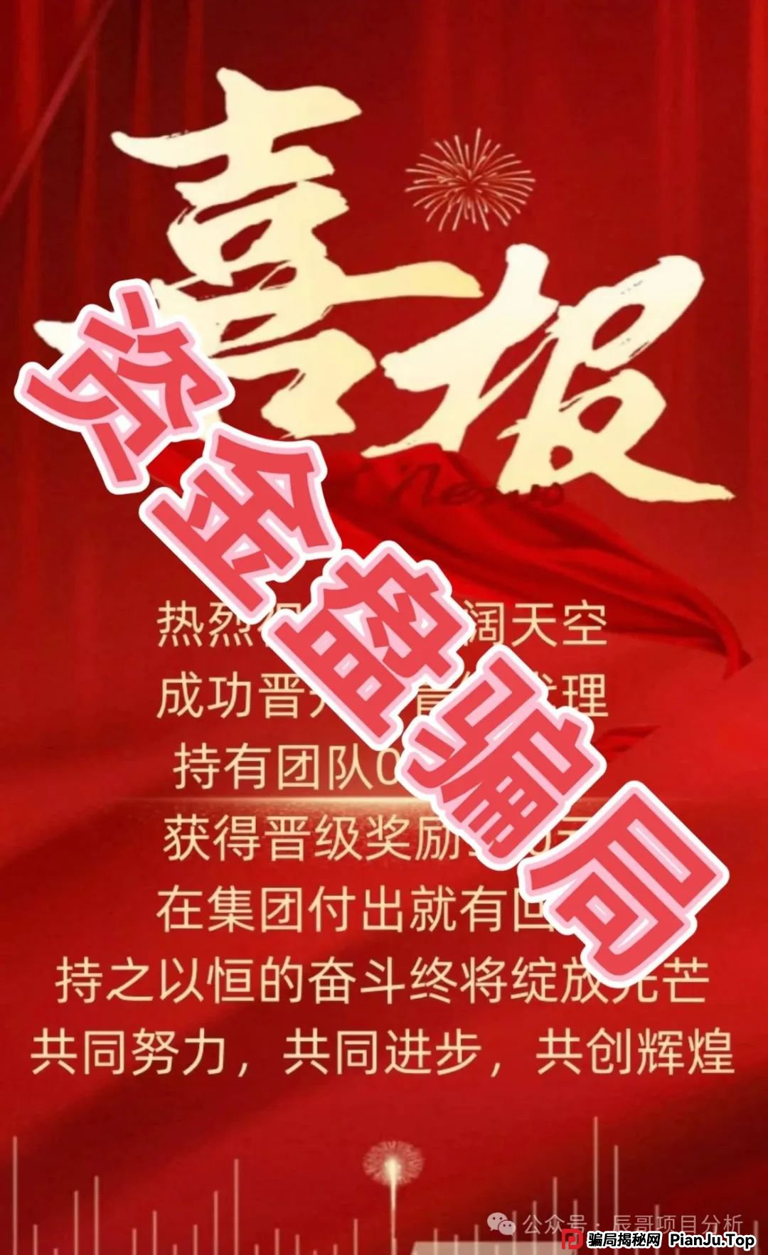 GT国际娱乐盛澳集团彩票跟单资金盘骗局，极具诱惑性的话术和虚假承诺，让无数人血本无归，需提高警惕。