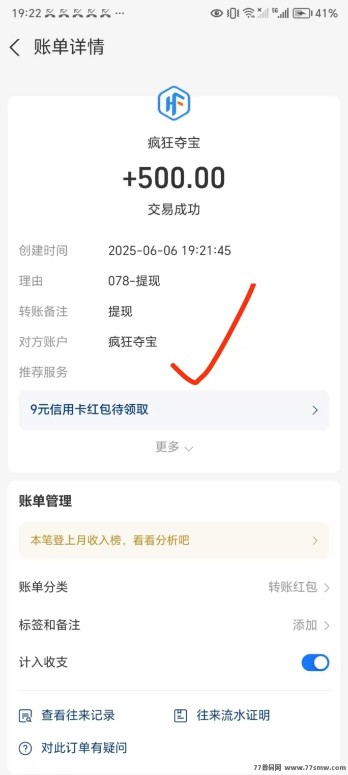 疯狂夺宝来袭！刚上线就送米，单机日入50+