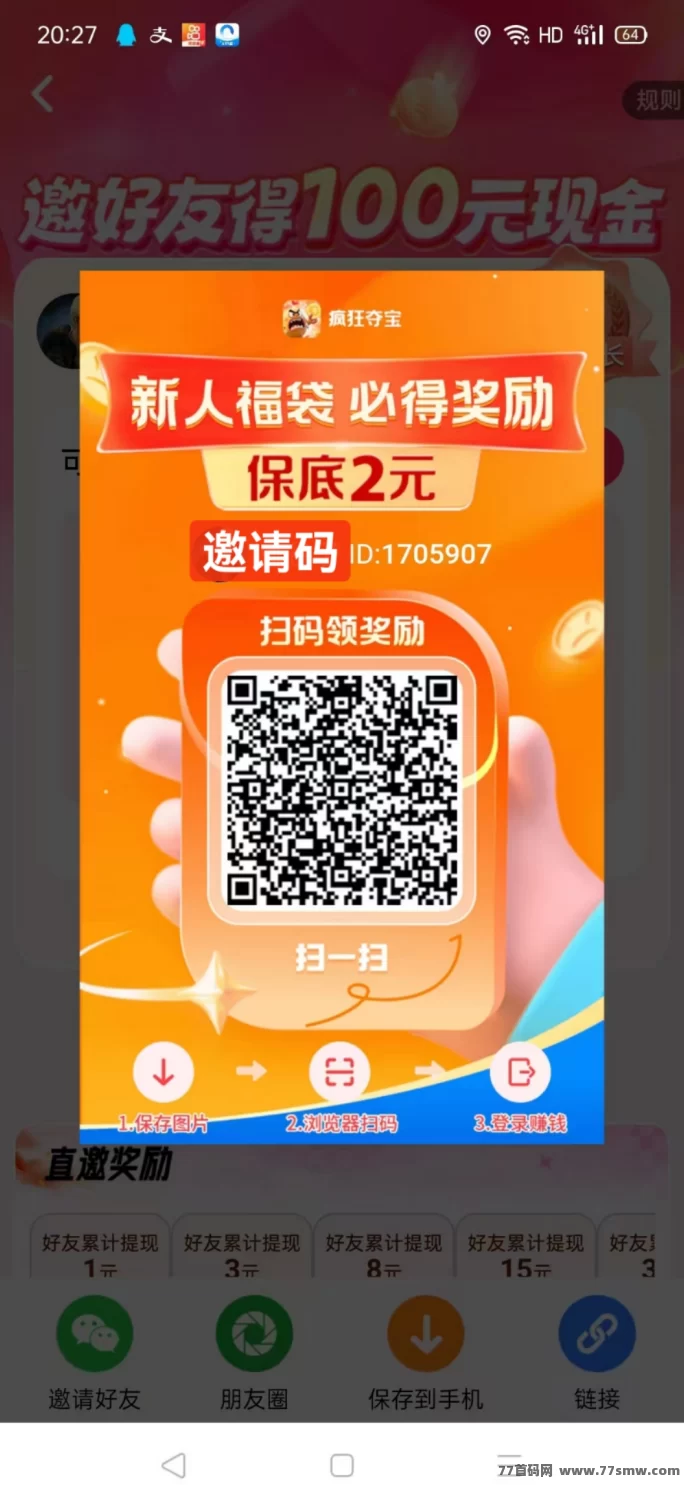 疯狂夺宝来袭！刚上线就送米，单机日入50+