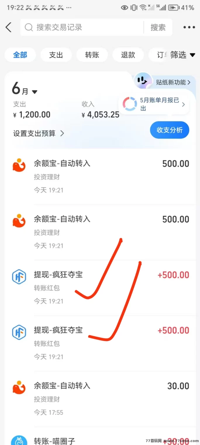 疯狂夺宝来袭！刚上线就送米，单机日入50+