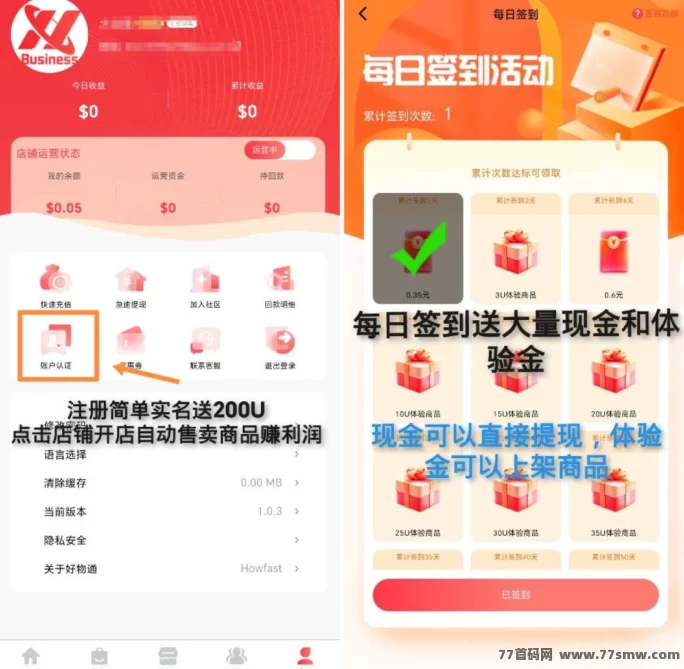 好物通上线，0成本开店，自动出単轻松赚！