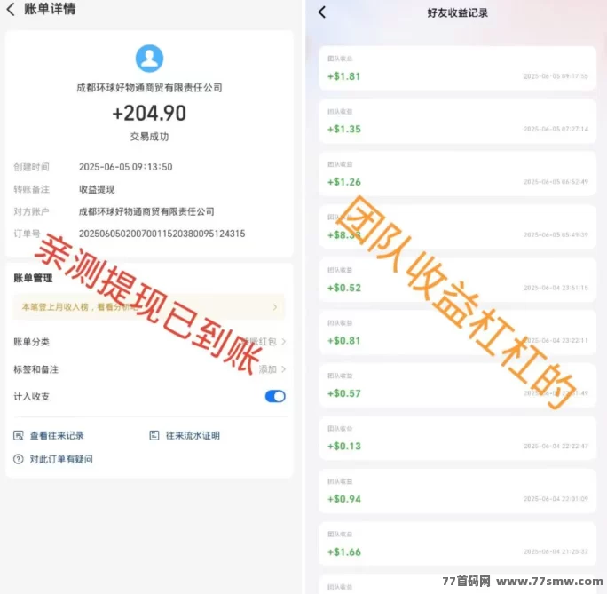 好物通上线，0成本开店，自动出単轻松赚！