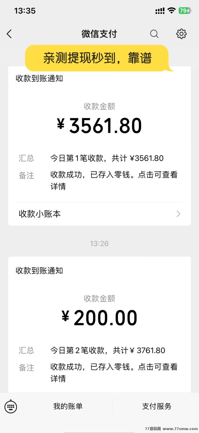 【巨量广告】浏览一个广告3圆，简单好做，吃肉项目，纯看广告，提取秒到。
