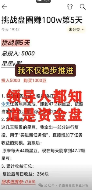 揭秘：＂星星V剧＂骗局，披着短剧外衣的传销陷阱，最终却让众多参与者血本无归