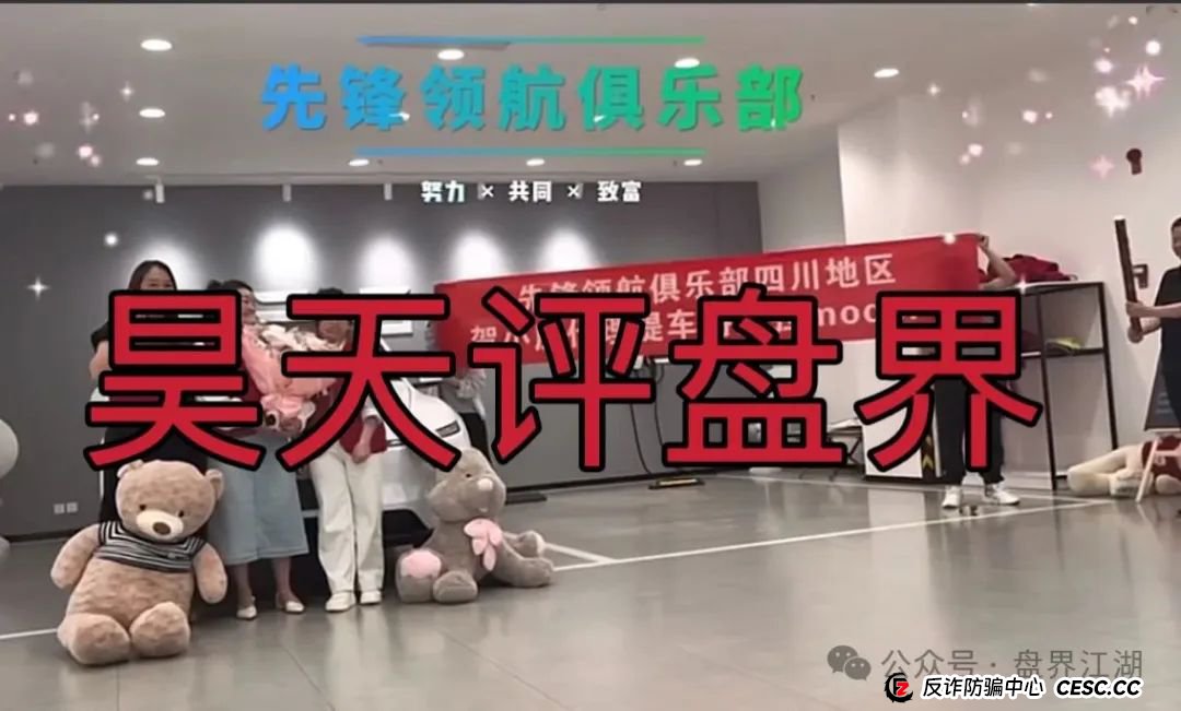 币胜客（先锋领航俱乐部）交易所跟单类资金盘骗局，操盘手圈钱过亿，即将崩盘跑路！