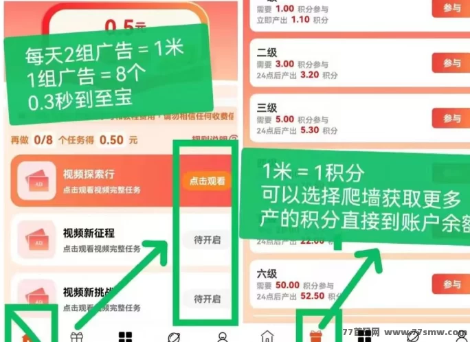 闲玩共享看广告新模式详解：每天稳赚1圆起，轻松操作秒提取攻略！
