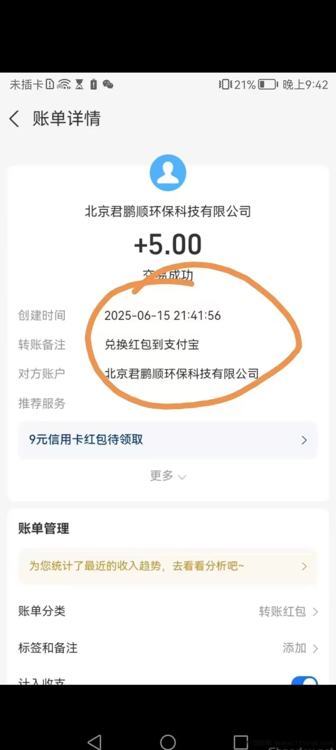 闲玩共享看广告新模式详解：每天稳赚1圆起，轻松操作秒提取攻略！