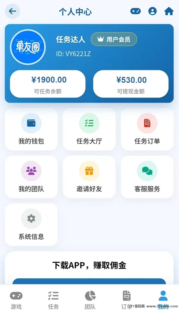単友圈代付模式详细解析，轻松日赚千圆，安卓手机操作简单自由！