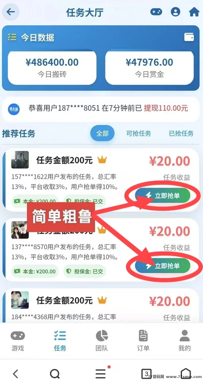 単友圈代付模式详细解析，轻松日赚千圆，安卓手机操作简单自由！