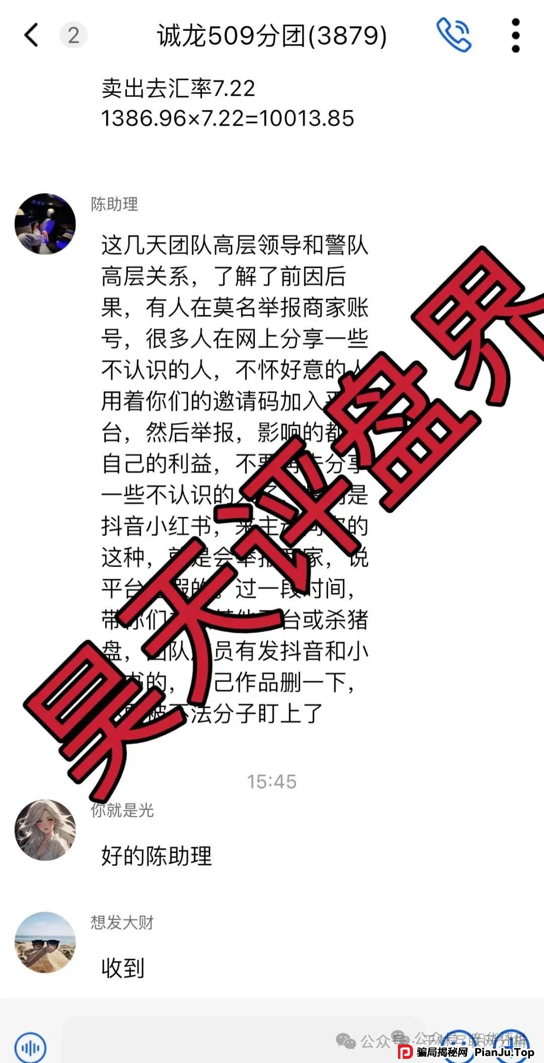 6月19日最新资金盘项目骗局曝光，超鸿社团，蜂巢网络sto，艾菲克斯，先锋领航，熊视界随时可能卷钱跑路！