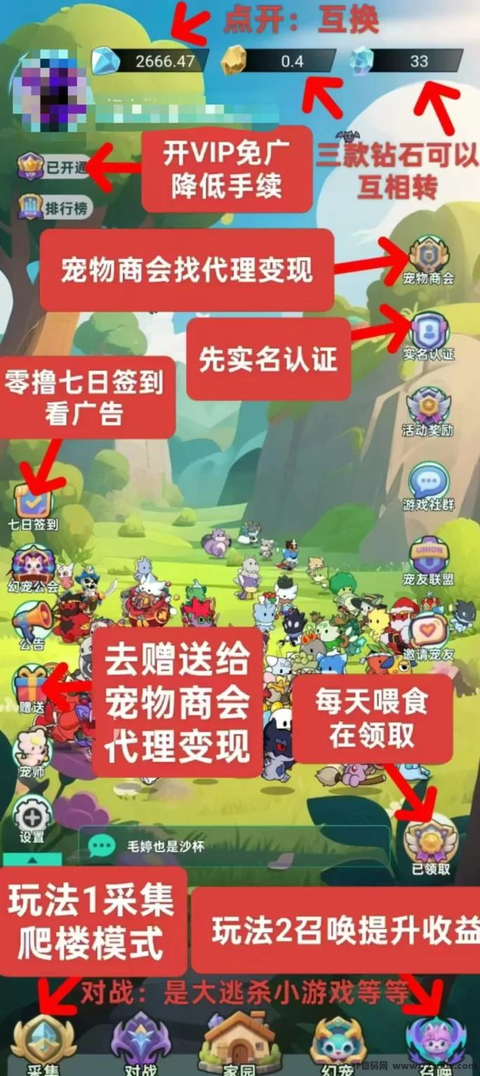 《养了个宠》首码上线！0撸轻松养宠，包回收真良心！