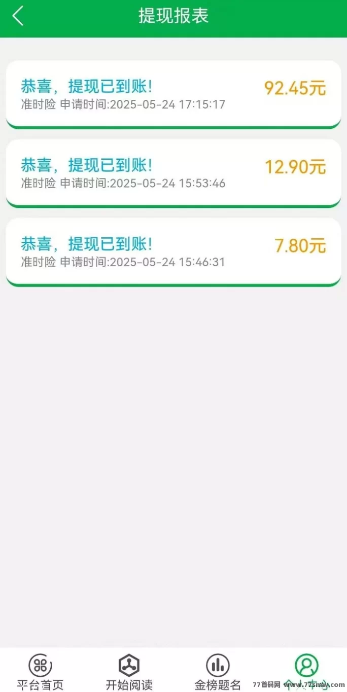 闲时快赚褂机平台重磅上线！旧手机也能自动赚，0撸轻松日入50+