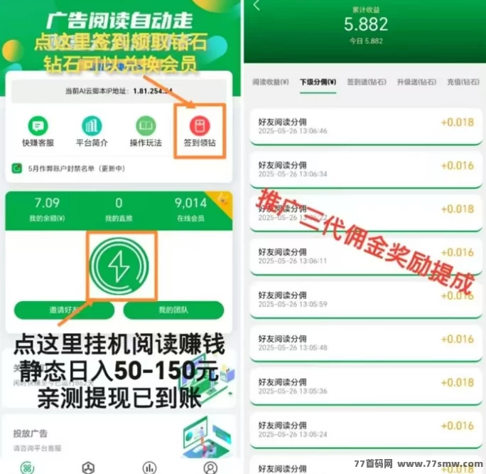 闲时快赚褂机平台重磅上线！旧手机也能自动赚，0撸轻松日入50+