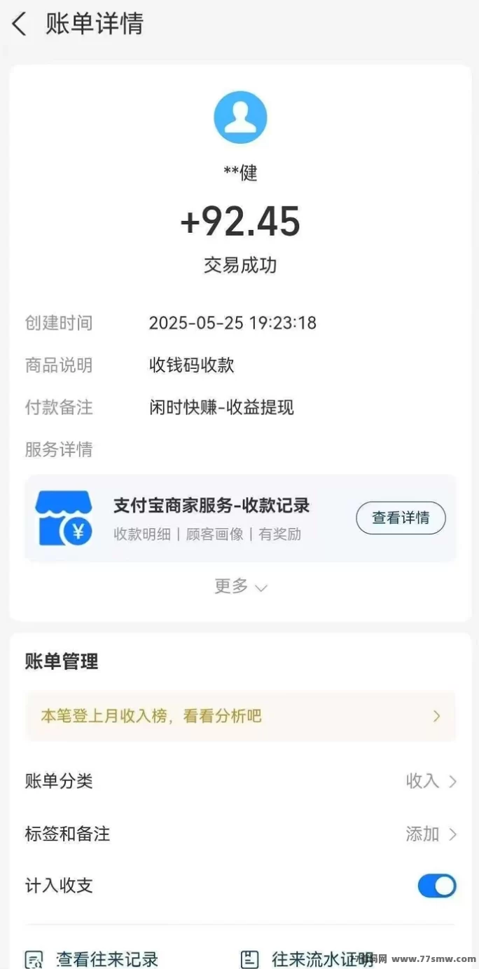 闲时快赚褂机平台重磅上线！旧手机也能自动赚，0撸轻松日入50+