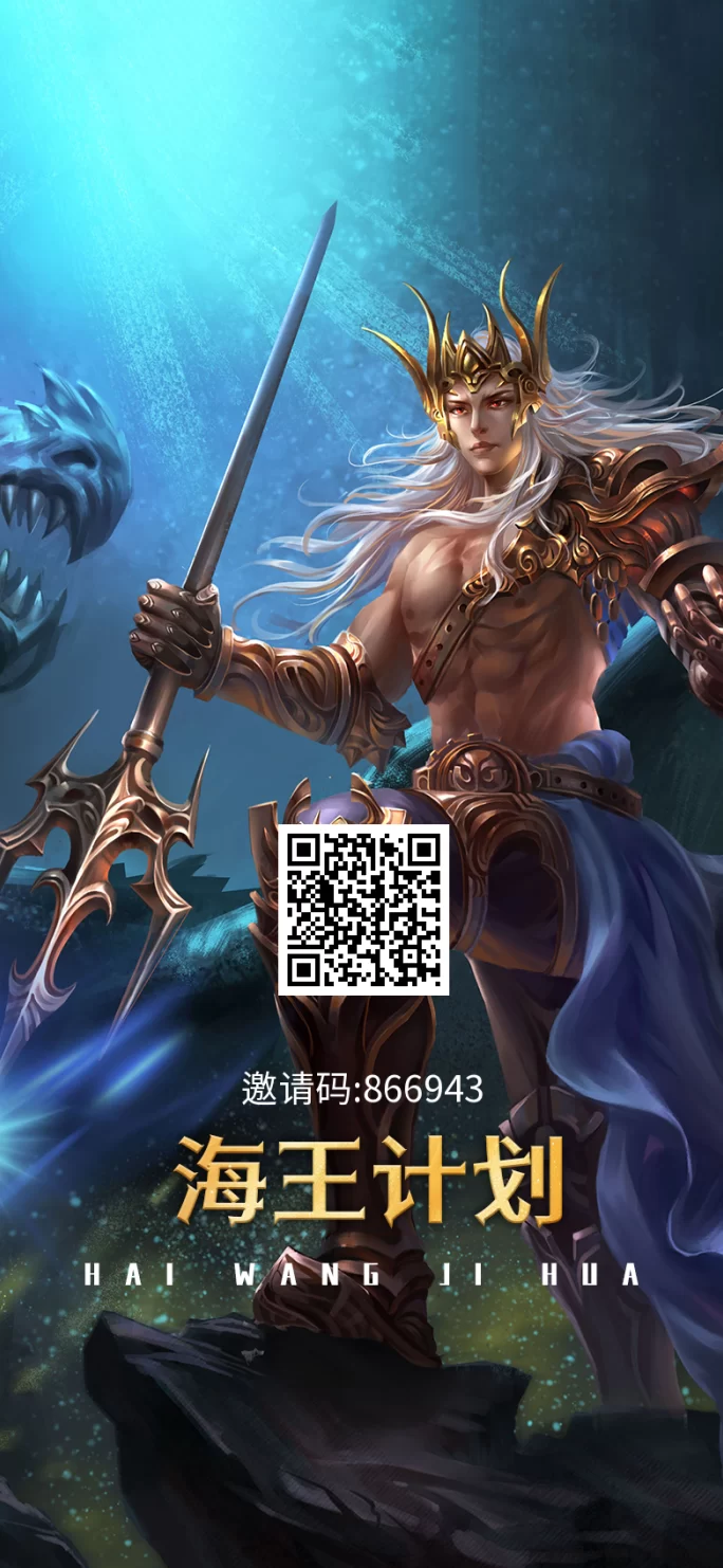 海王计划来袭，免费领取38圆王卡，零成本轻松赚！