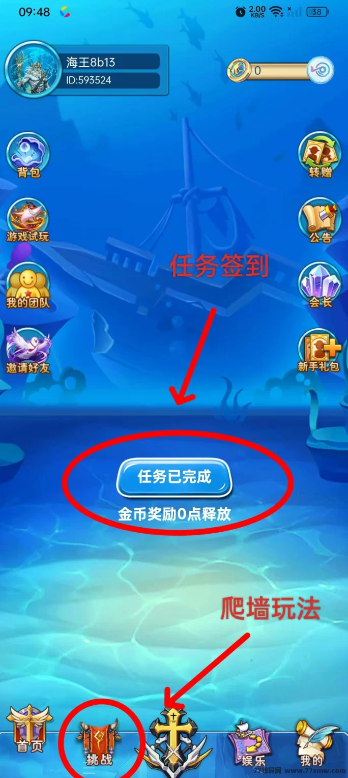 海王计划来袭，免费领取38圆王卡，零成本轻松赚！