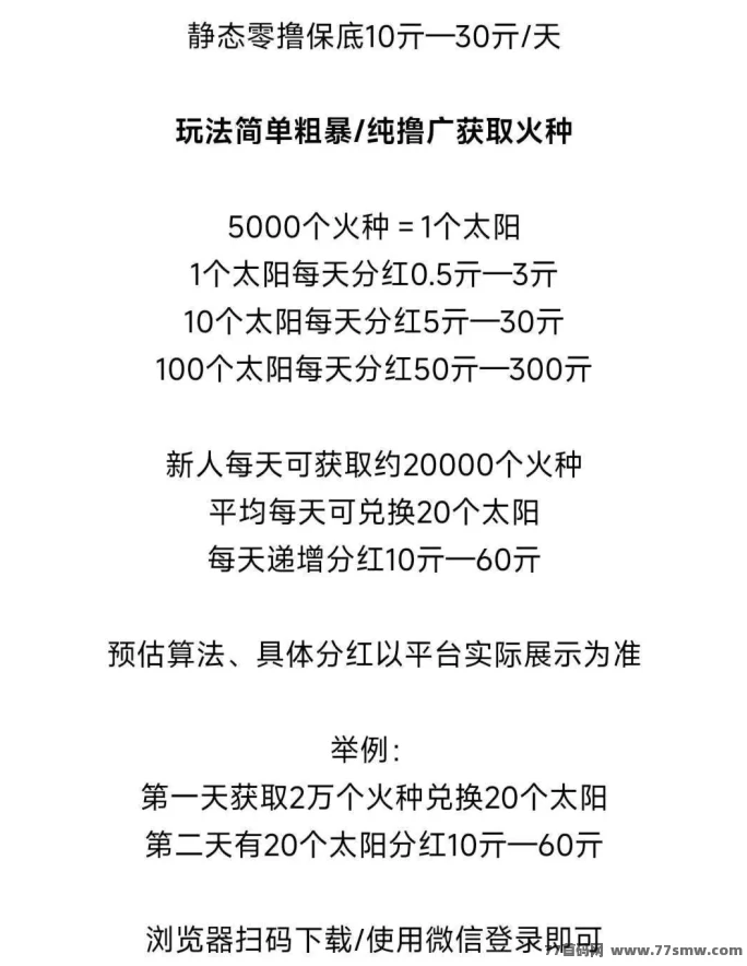 霸气云天启动！看广告轻松拿分荭，新人0门槛入场！