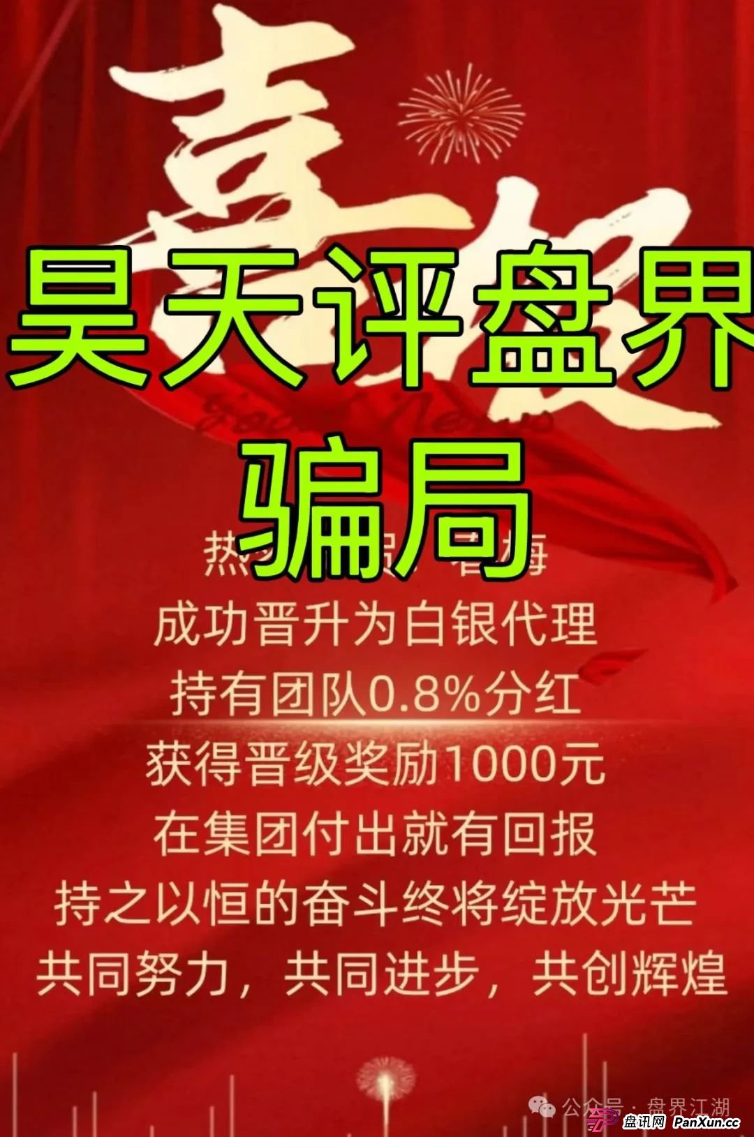 GT国际娱乐盛澳集团彩票跟单类资金盘骗局，已经开始单割，高度预警，即将崩盘跑路！