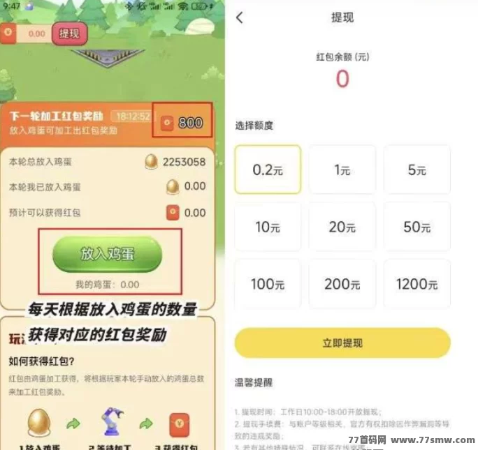 小鸡牧场全新回归！零撸批量操作，每天看广告养鸡产蛋轻松换荭包提取！
