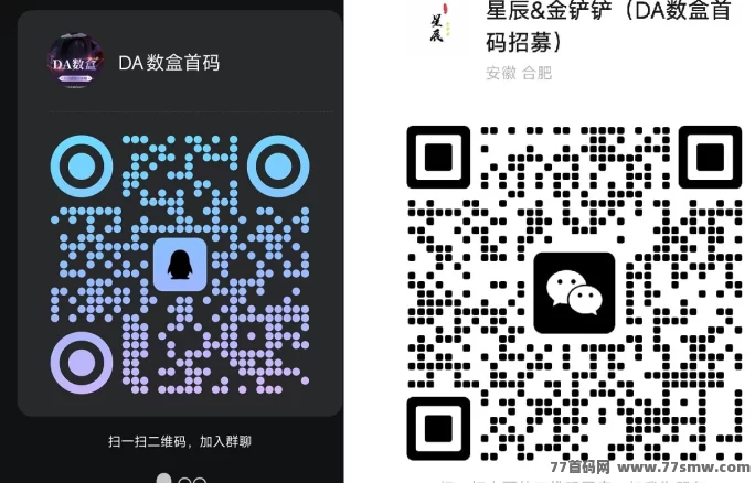 Da数盒首码来袭，数藏、游戏、盲盒三合一玩法，团队长专属对接！