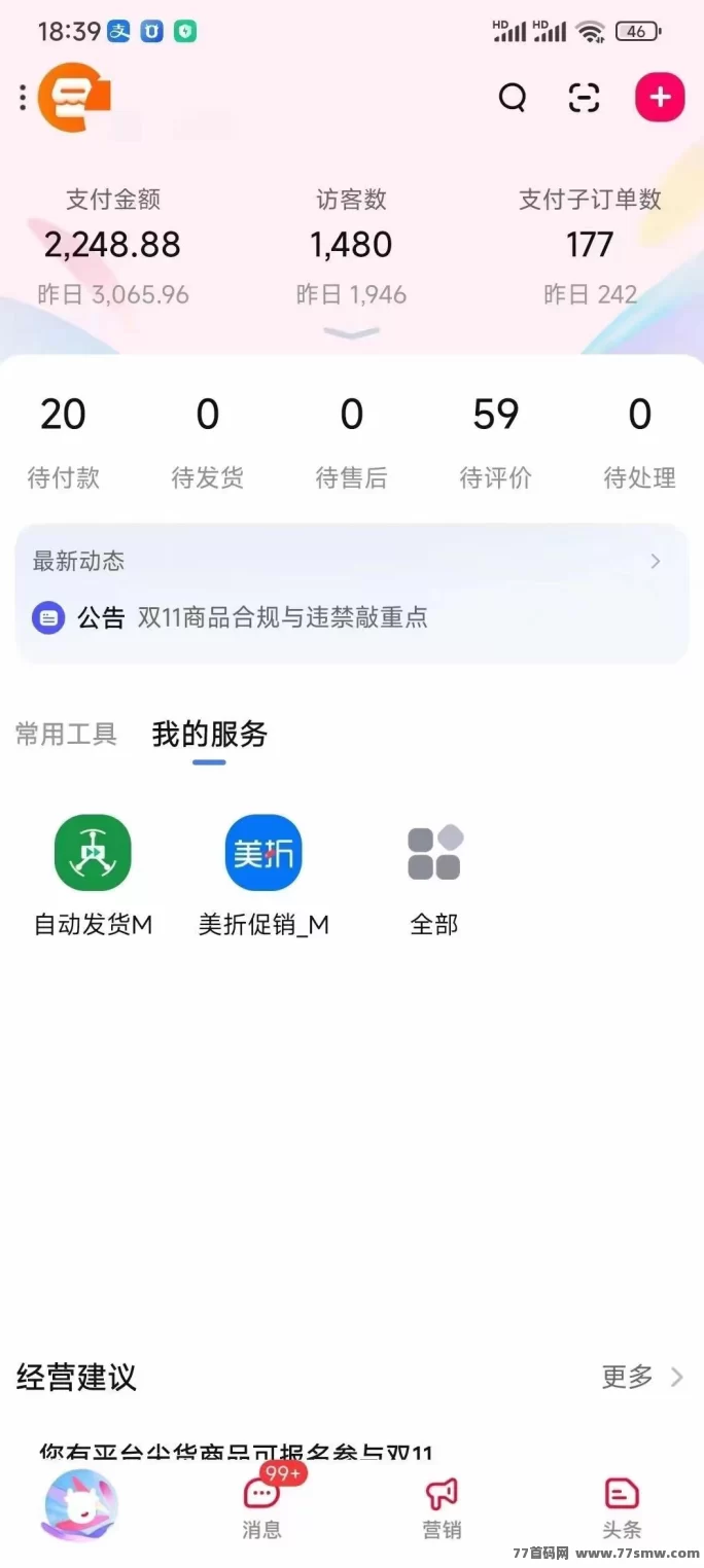 淘宝搬砖新玩法，共享收溢模式，副业轻松起步！