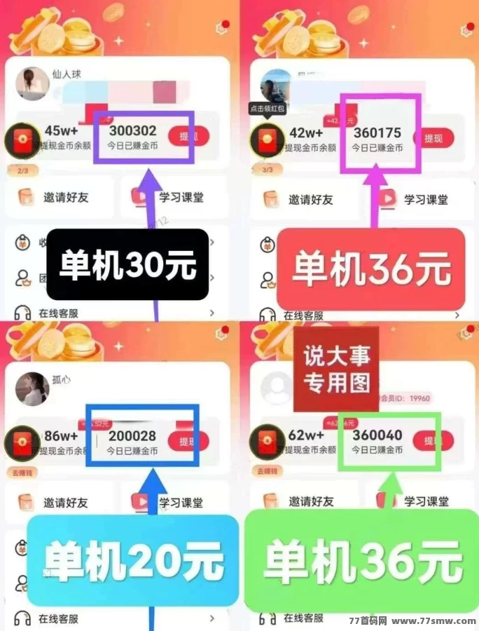 小金牛2.0全新上线！0撸看剧日入50+，玩法简单易上手