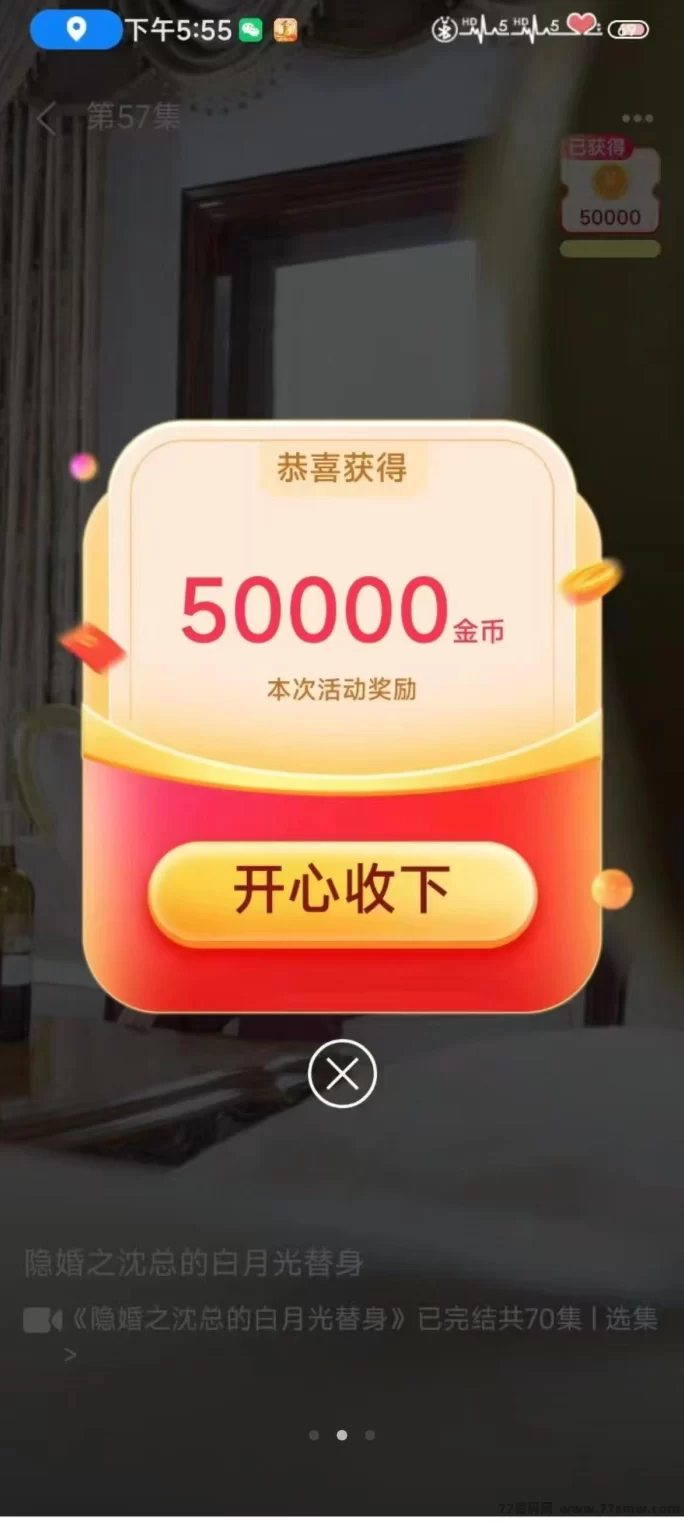 小金牛2.0全新上线！0撸看剧日入50+，玩法简单易上手
