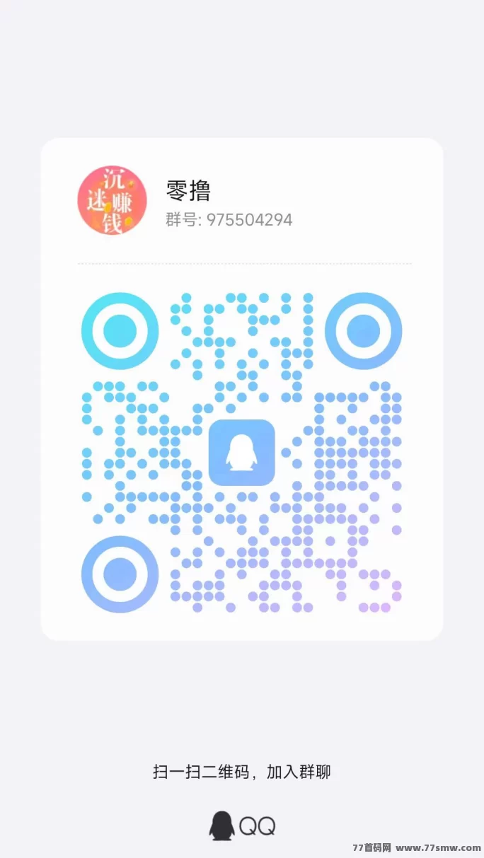 六六赚上线，零撸任务平台，轻松日赚9圆起步，操作简单提取快！