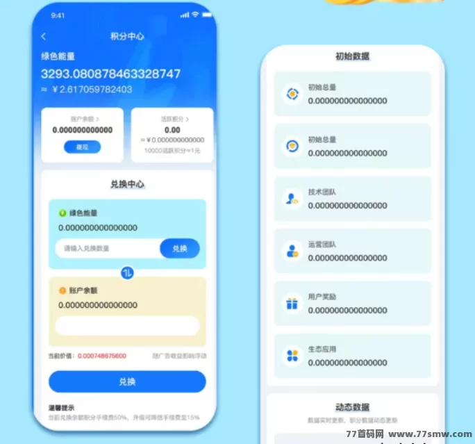 Web3.0新风口！夹米APP正式公测，零投入轻松撸米，开启数字时代新机遇！