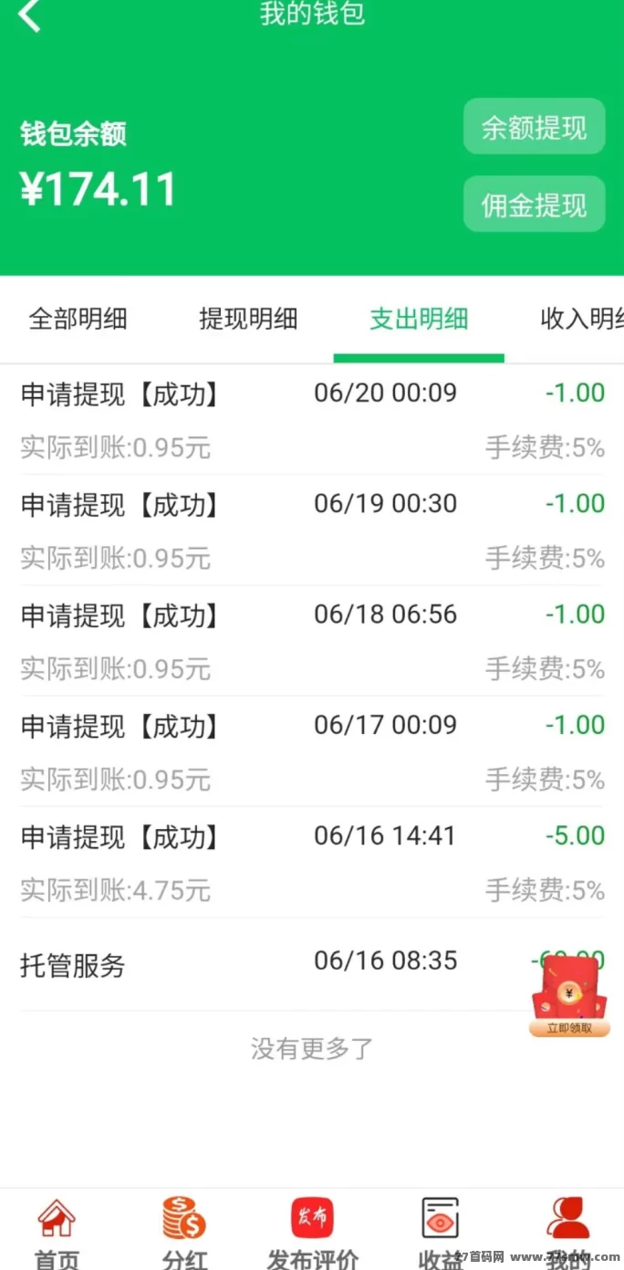 88云盒远程褂机24小时不停，轻松操作每日赚600+攻略详解！