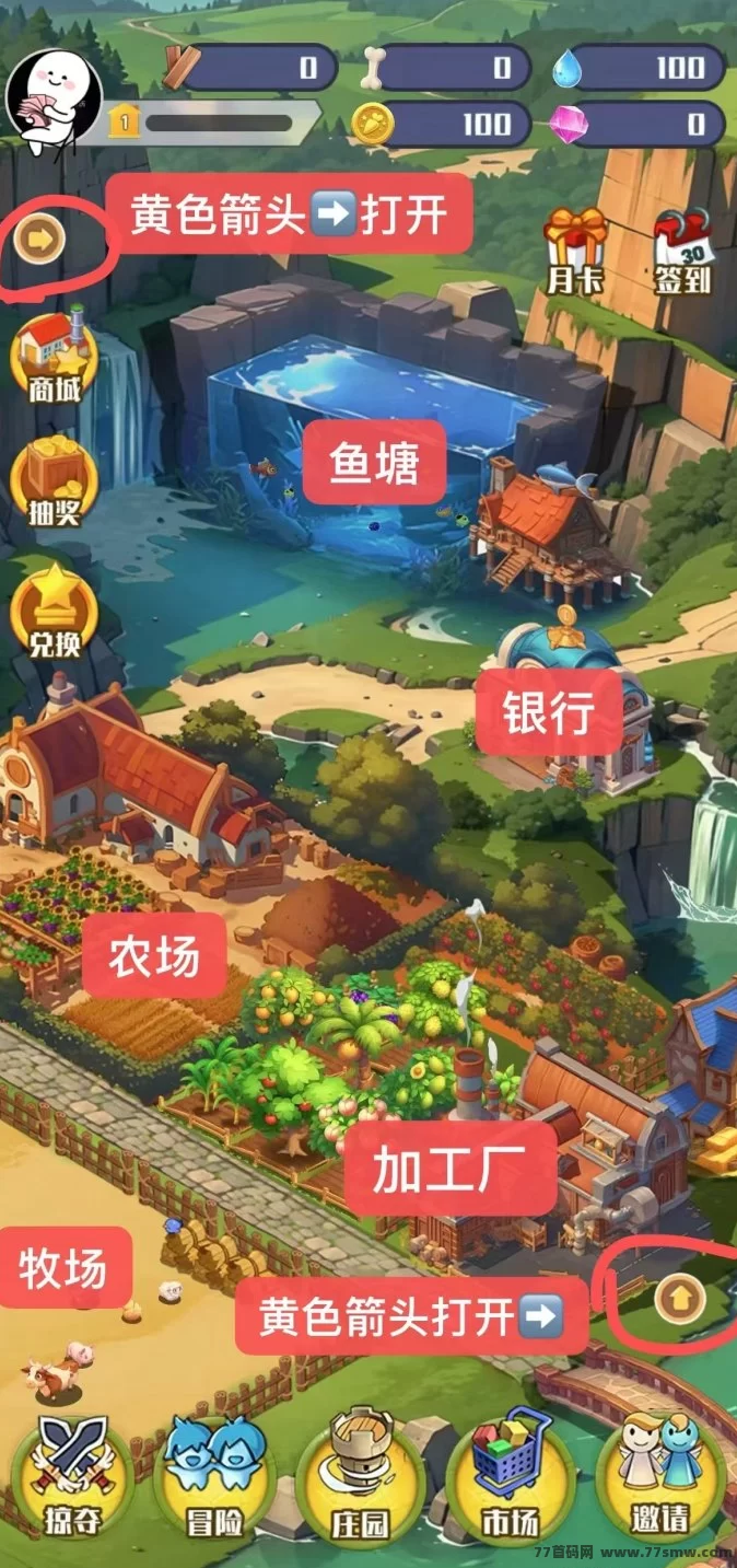 《守卫农场》轻松上手，边玩边赚，每天稳稳进账！