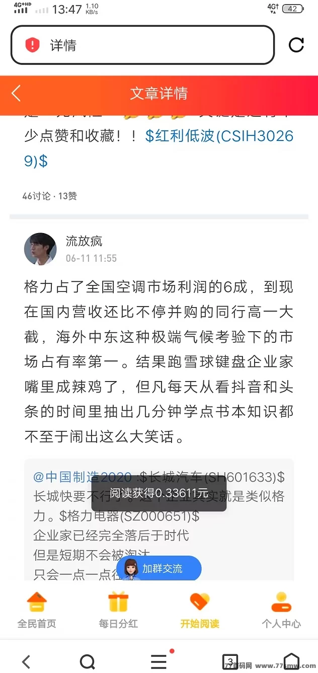 阅来阅好开启零成本日赚模式，自动看广告轻松提取48~200+