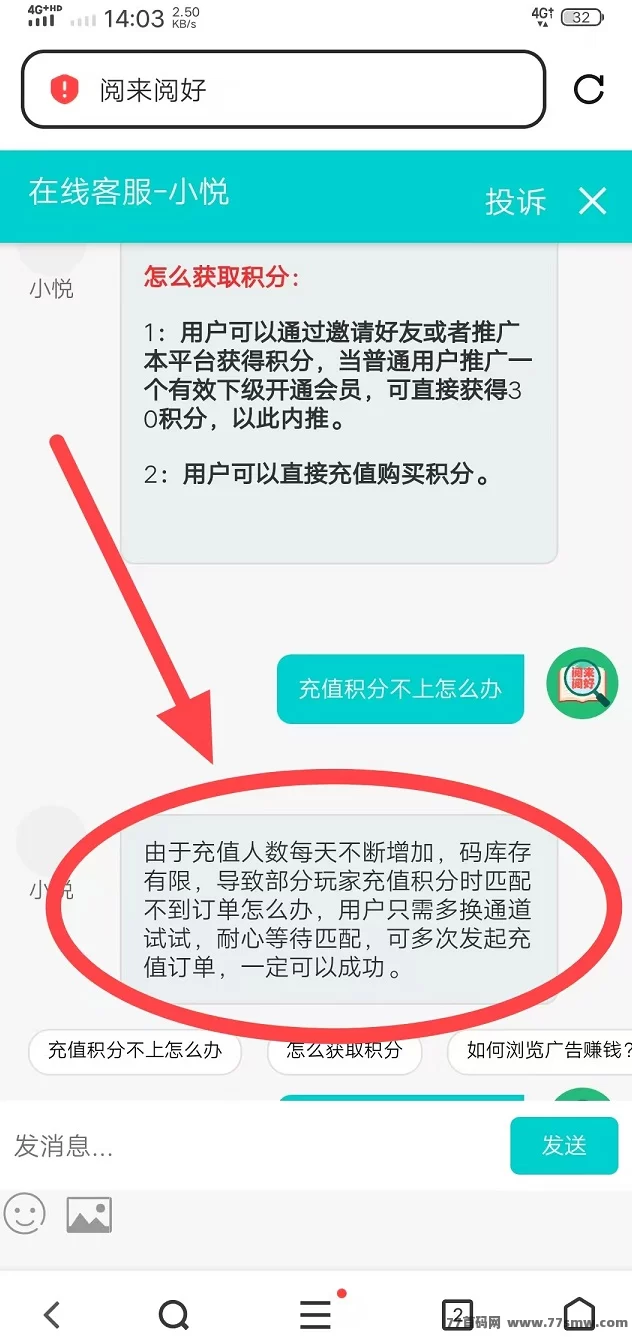 阅来阅好开启零成本日赚模式，自动看广告轻松提取48~200+