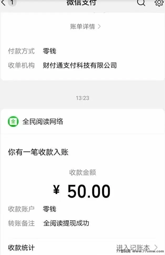 阅来阅好开启零成本日赚模式，自动看广告轻松提取48~200+