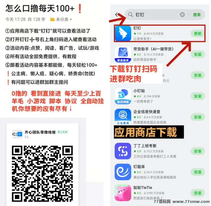 《一个星星》2025重磅零撸！零撸搬砖+零门槛+星神，扶持10！