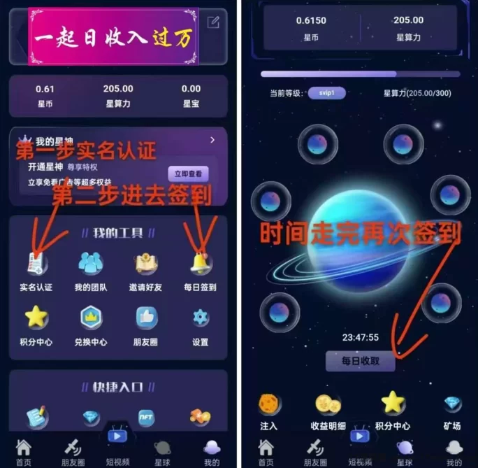 《一个星星》2025重磅零撸！零撸搬砖+零门槛+星神，扶持10！