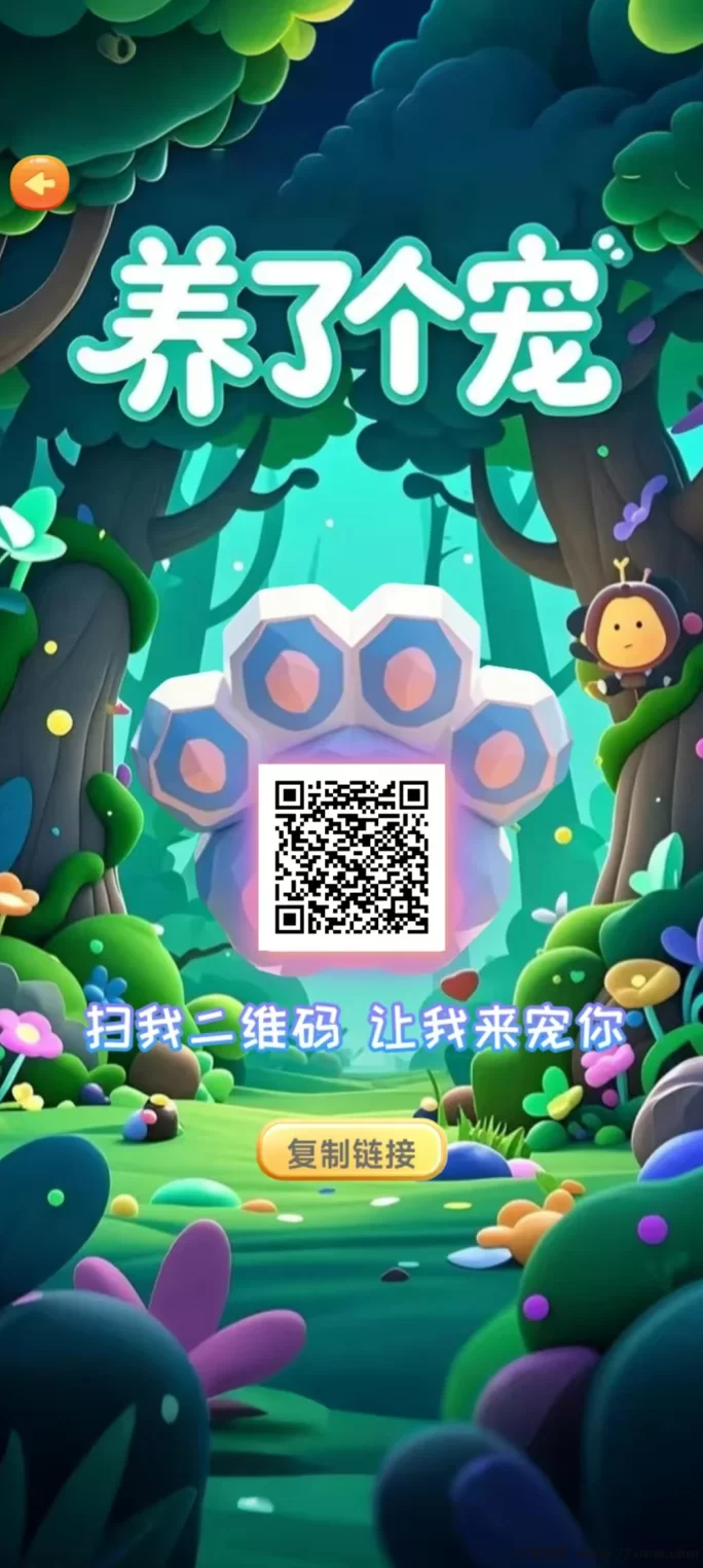 《养了个宠》首码上线！0撸轻松养宠，包回收真良心！