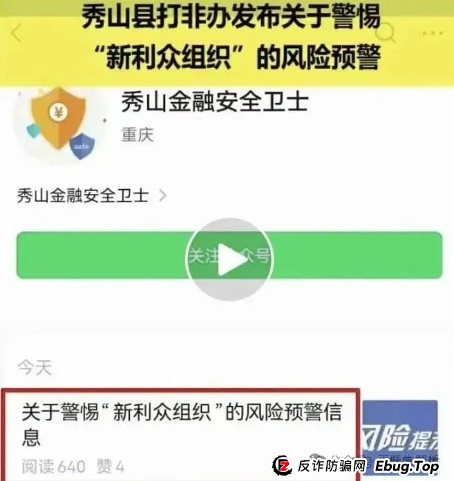 新利众（鑫栢利）已被警方通报，6月份前后即将崩盘，火速撤离！