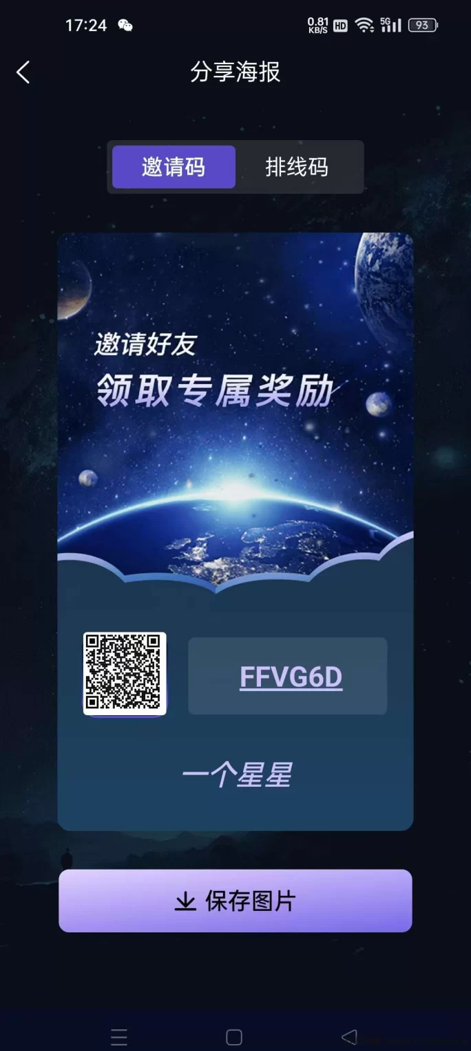 《一个星星》2025重磅零撸！零撸搬砖+零门槛+星神，扶持10！