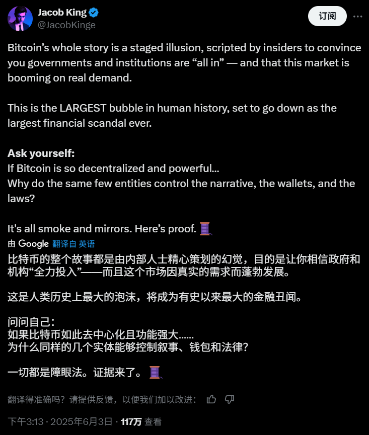 比特币骗局真相大揭秘：从百万质疑到十万美金逆袭的终极解析