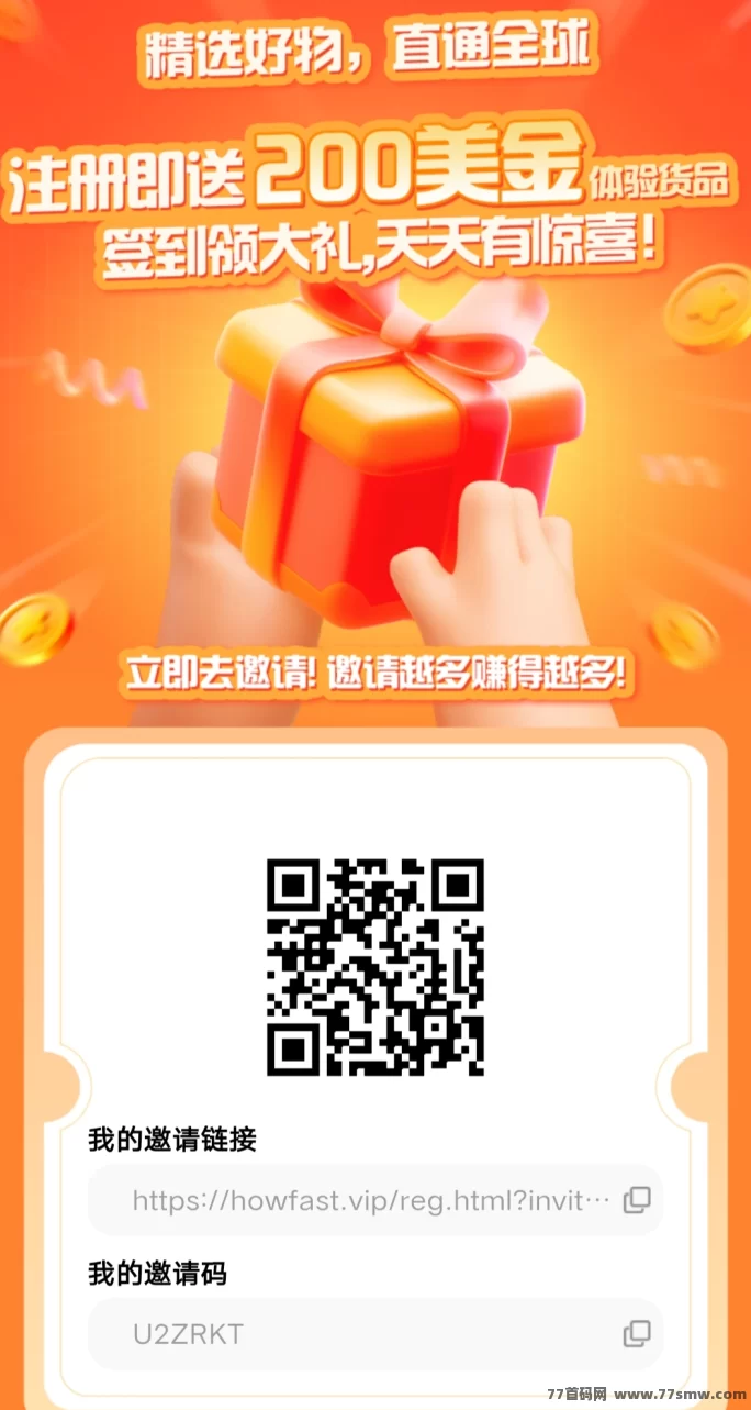 好物通上线，0成本开店，自动出単轻松赚！
