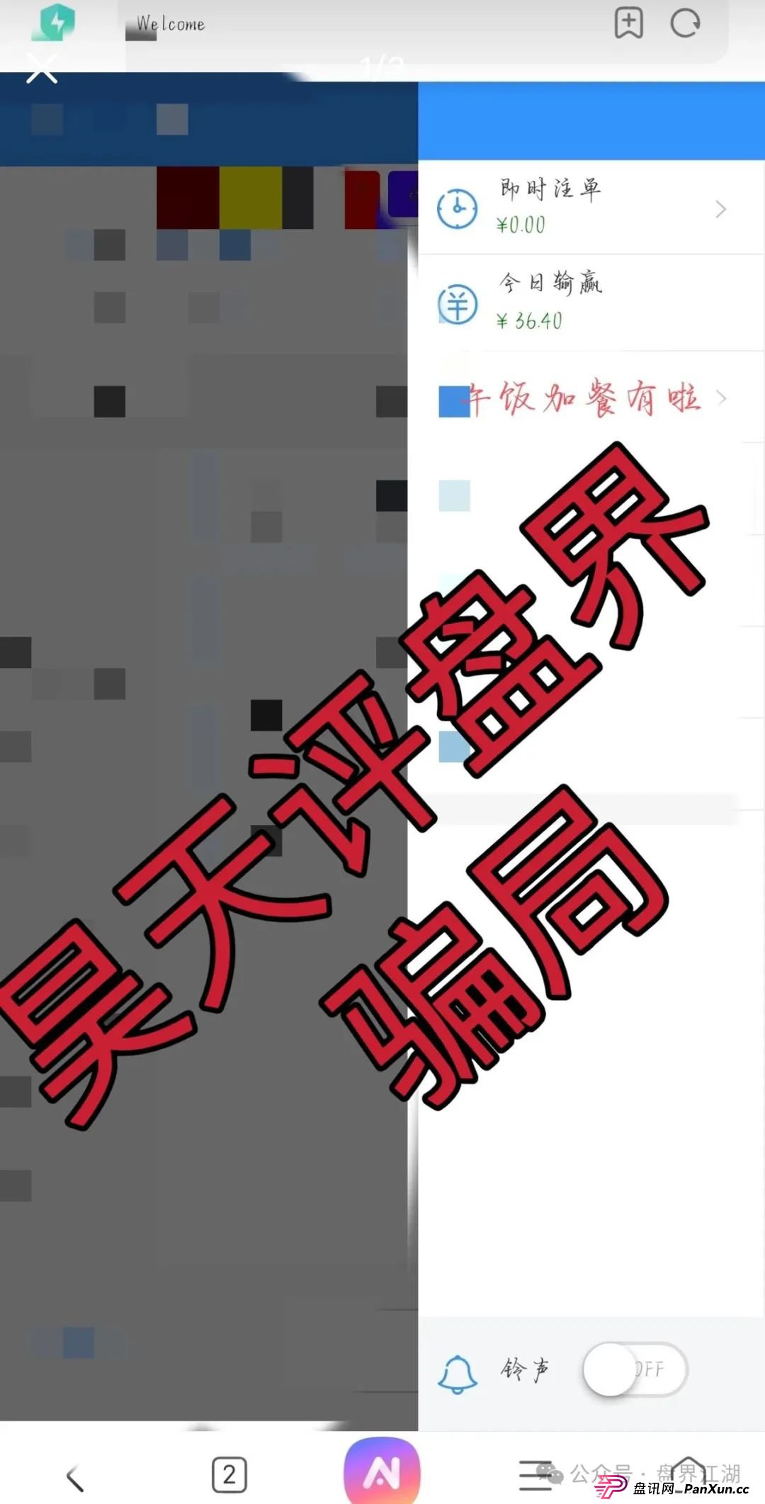 GT国际娱乐盛澳集团彩票跟单类资金盘骗局，已经开始单割，高度预警，即将崩