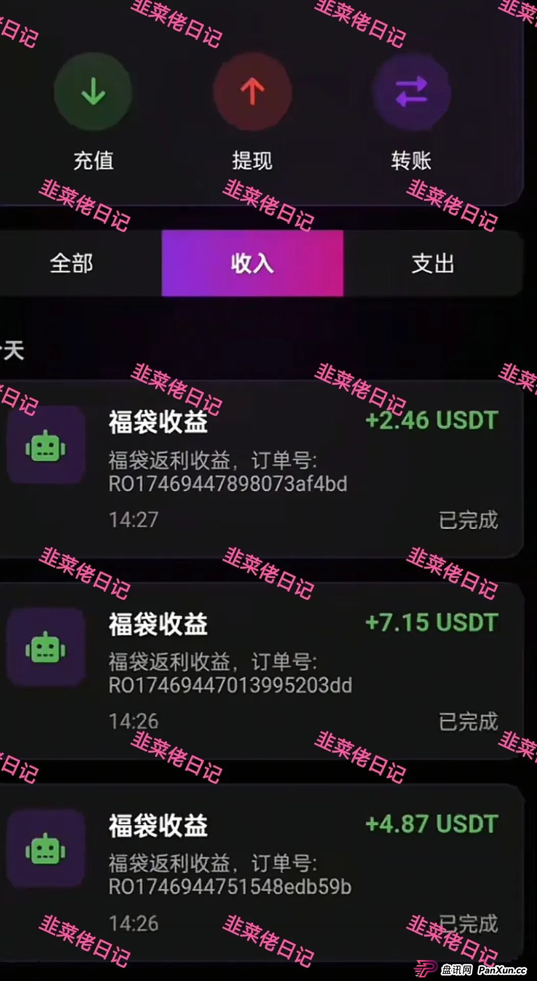 曝光 | 最新资金盘项目骗局：燃点，乐世达商城，添星汇，赫伯罗特航运等资金