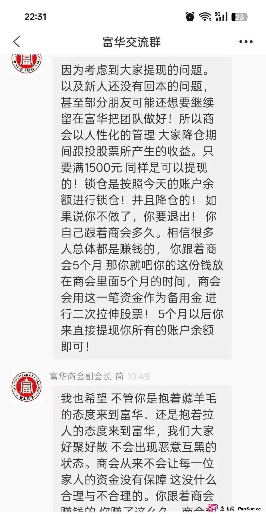 警惕！市场32个资金盘项目汇总，有你参与的吗？不是在跑路的边缘，就是跑路