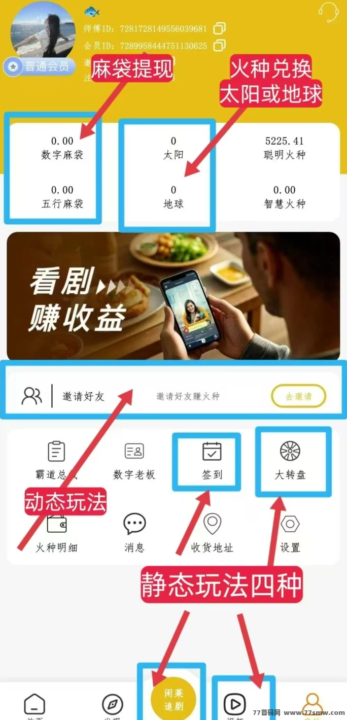 霸气云天启动！看广告轻松拿分荭，新人0门槛入场！