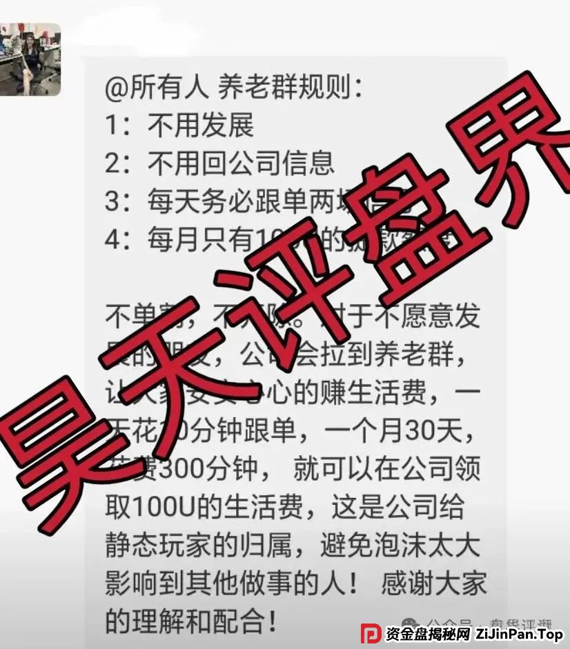 荣辉资产（BXO交易所）合约跟单类资金盘骗局，已经开始单割，高度预警，即将