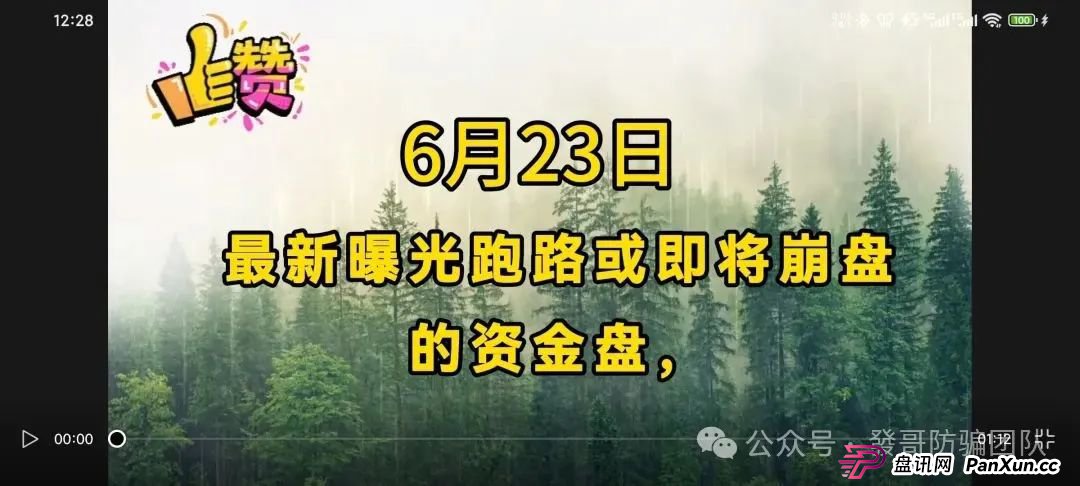 6月23日最新曝光即将跑路或崩盘的骗局，瑞贸商会，默克生物，Boneca，多莱商学