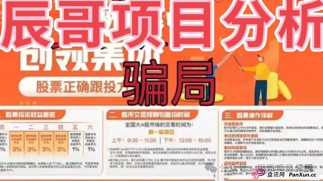 预警 | 创领集团（卡贝资本）跟单资金盘骗局，已经开始单割团队，即将崩盘跑
