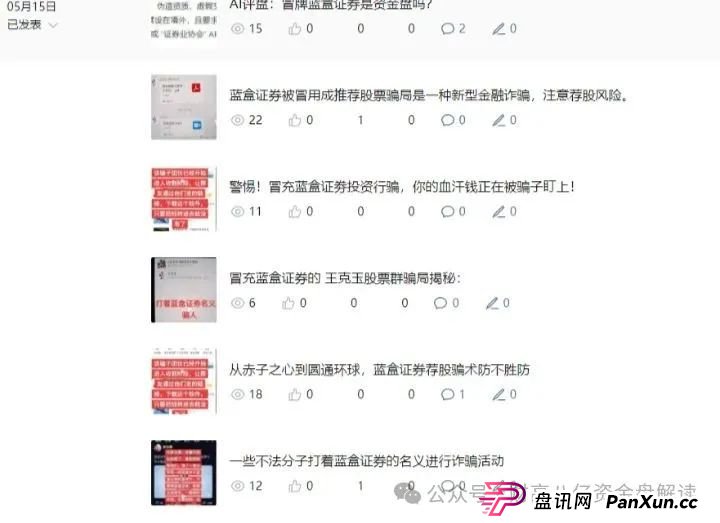 夏重阳信和证券骗局揭秘：原蓝盒证券团队开的新盘子，准备收割了！请远离！
